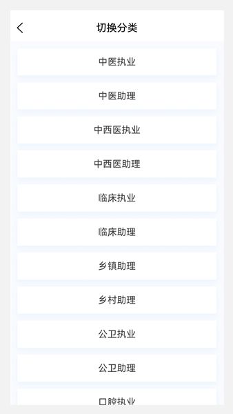 执业医师新题库