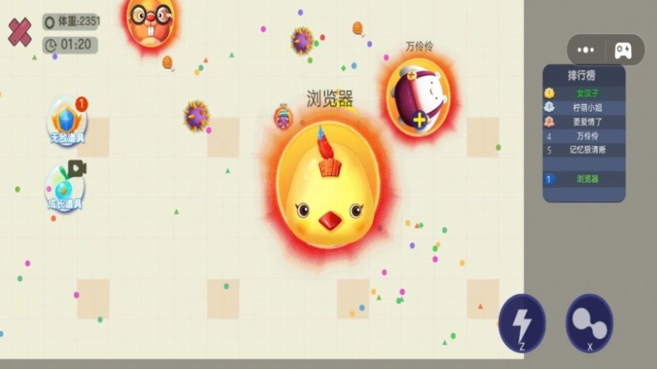 小球大作战游戏