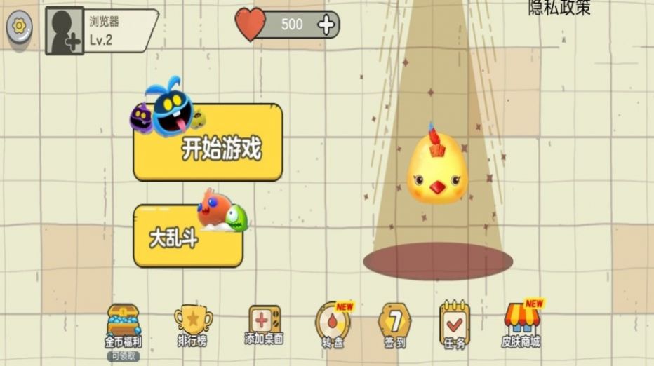 小球大作战游戏