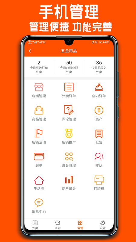 跑购腿商家最新版