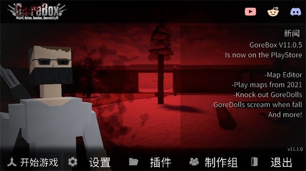 G沙盒仇恨无广告