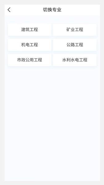 二级建造师100题库