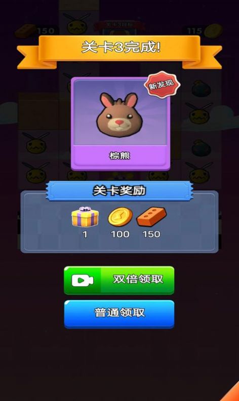 打败那个怪兽游