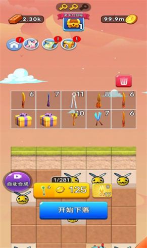 打败那个怪兽游