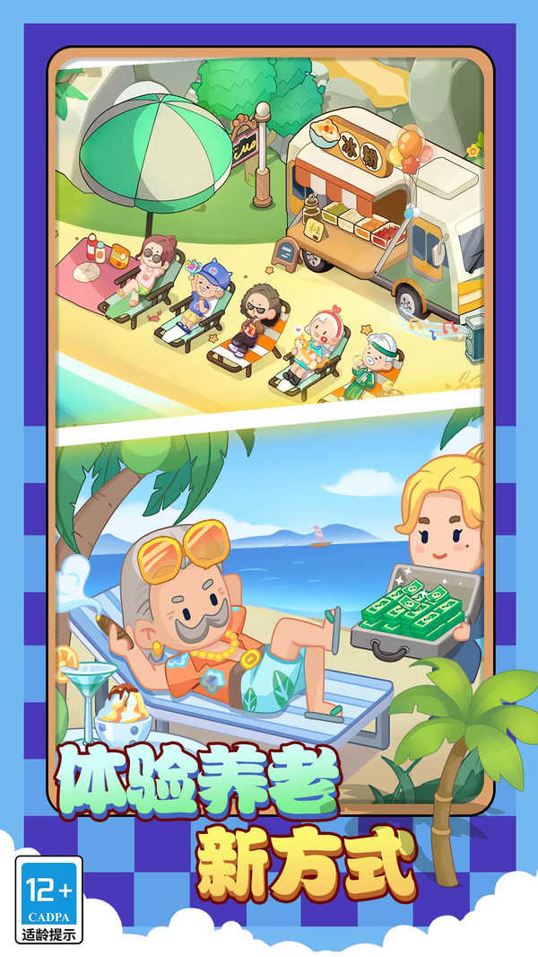 院长模拟器养老版