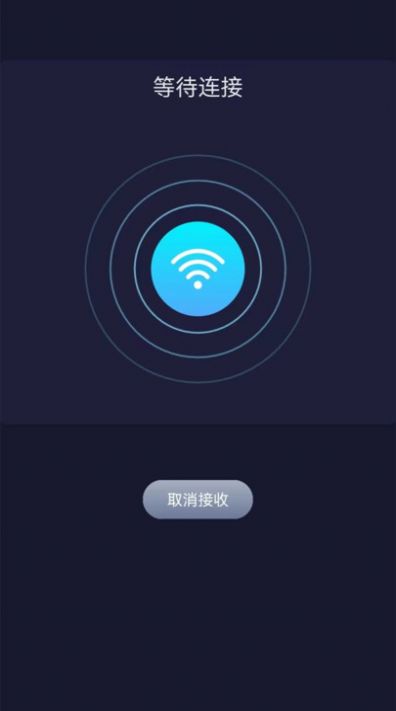 手机互传换机同步助手
