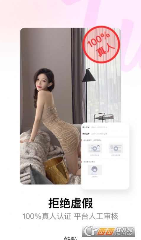 Fu一对一视频聊天