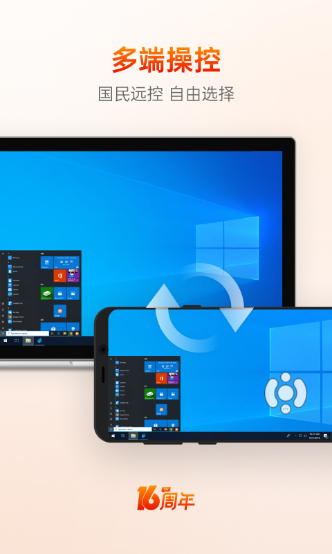 向日 葵企业版app