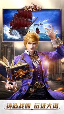 黎明之光至尊版