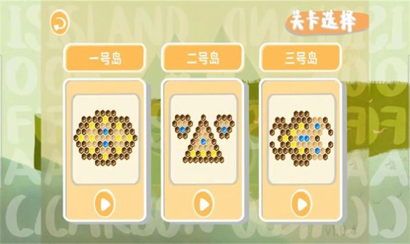 林碳之岛游戏免广告