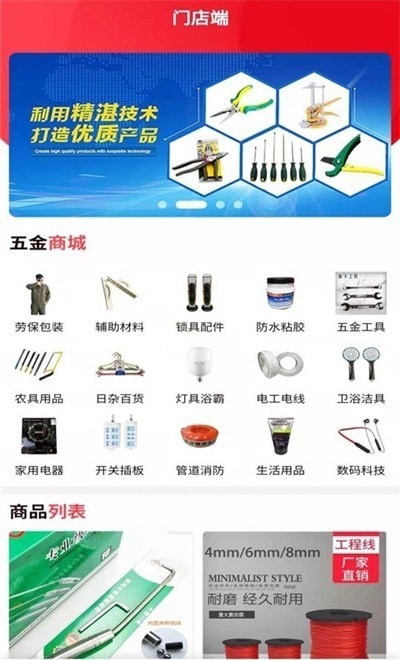 万家材达 万家材达