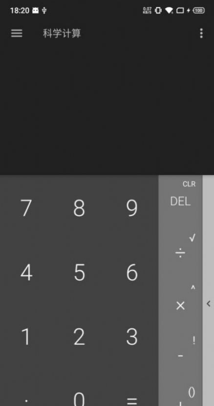 超影计算器 超影计算器