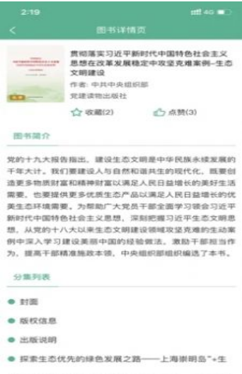 书香潞城