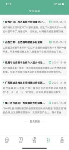 书香潞城-插图1 书香潞城-插图1