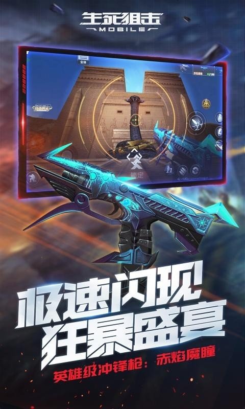 生死狙击5.8.12 生死狙击5.8.12