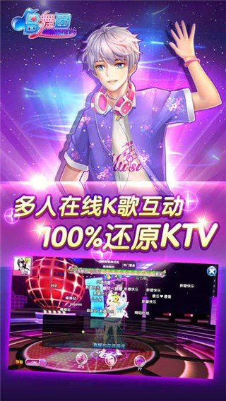 唱舞团破解版