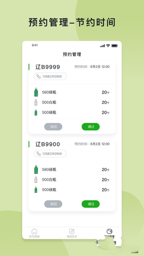 回瓶瓶商端 回瓶瓶商端
