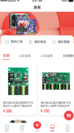 屏聚