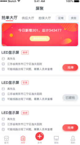 屏聚