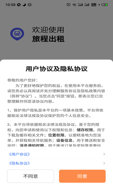 旅程出租-插图1 旅程出租-插图1