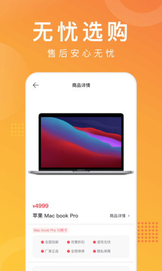 马上普惠