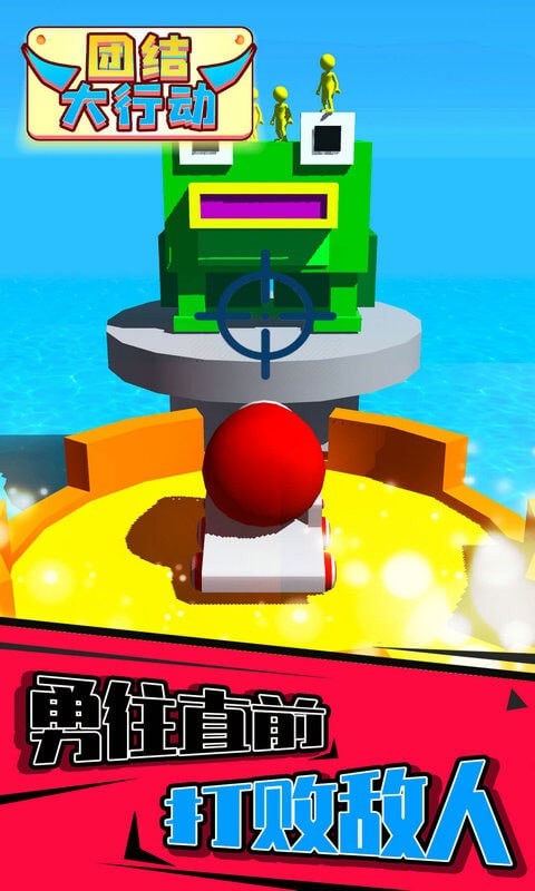 团结大行动 团结大行动