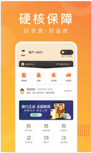 马上普惠 马上普惠
