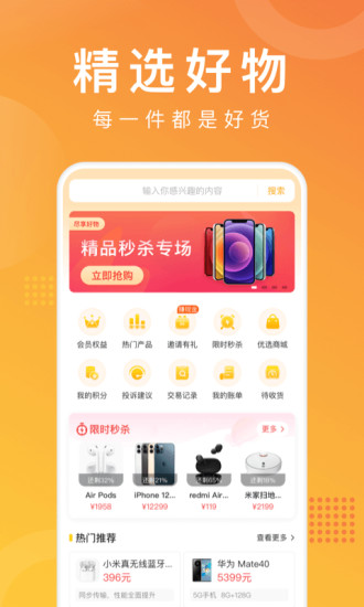 马上普惠 马上普惠