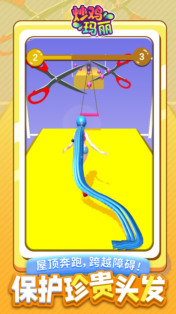 炒鸡玛丽 炒鸡玛丽