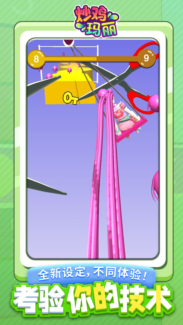 炒鸡玛丽 炒鸡玛丽