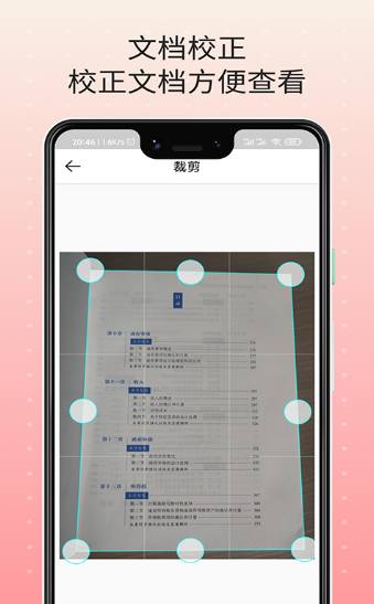 扫描王文件管理-插图2 扫描王文件管理-插图2