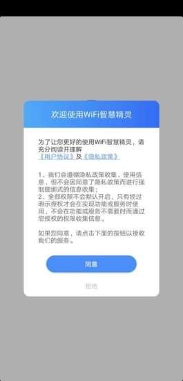 WIFI智慧精灵-插图1 WIFI智慧精灵-插图1