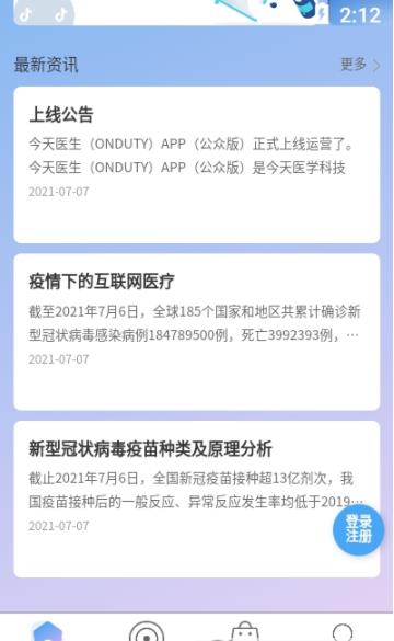 今天医生 今天医生