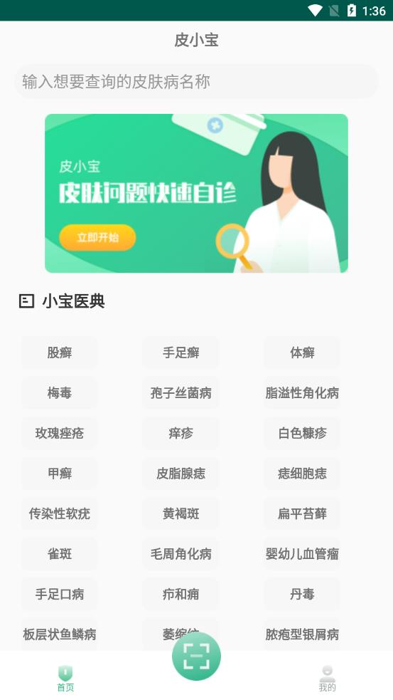 皮小宝 皮小宝