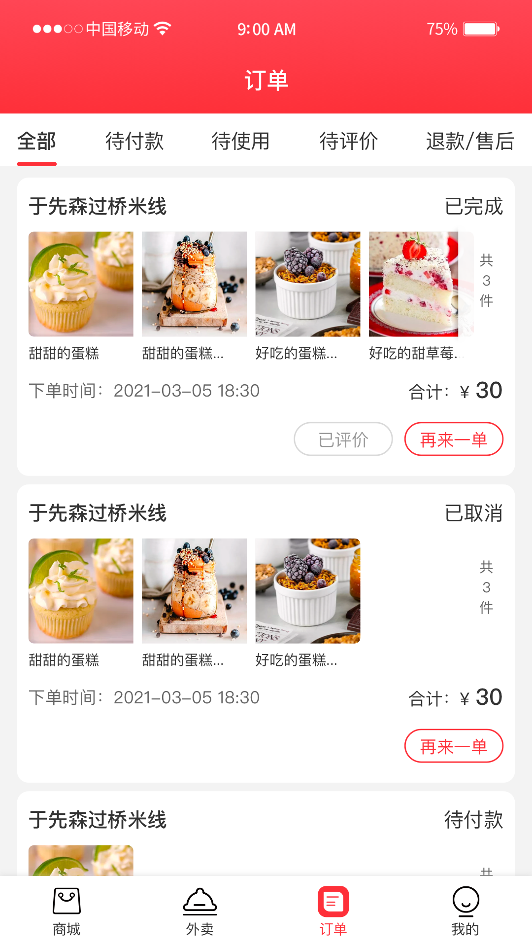 馨易购 馨易购
