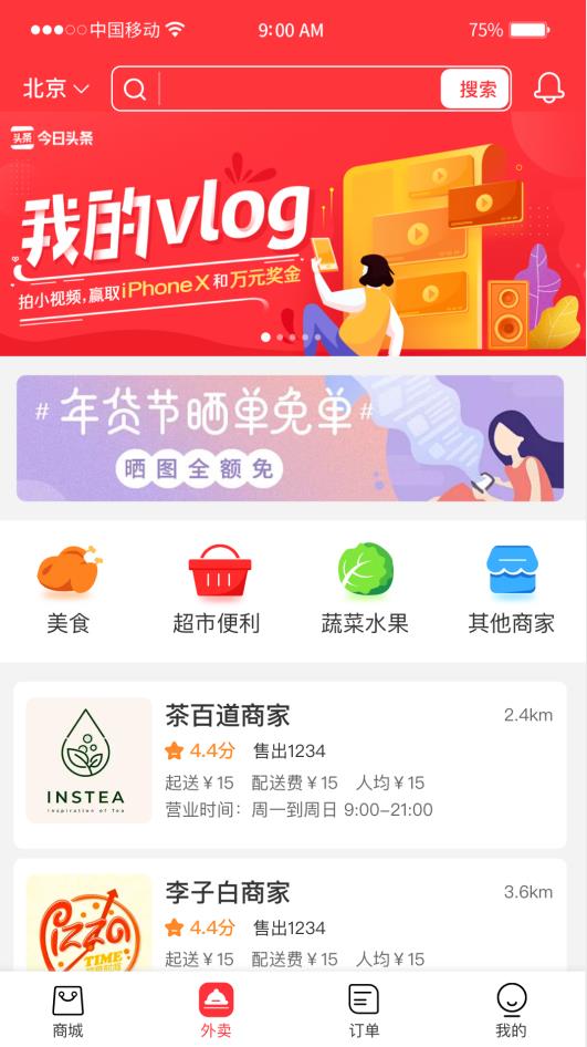 馨易购 馨易购