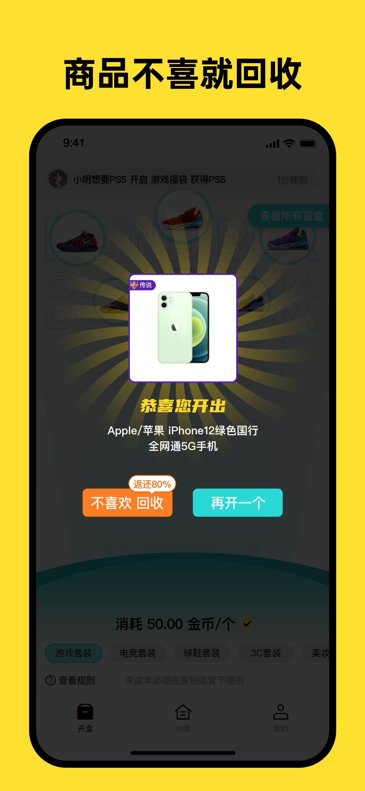 开心盲盒 开心盲盒