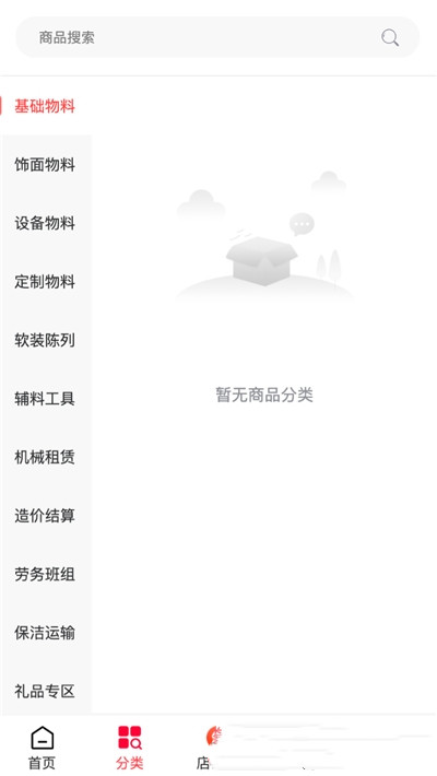 建辰新电商