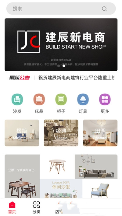 建辰新电商