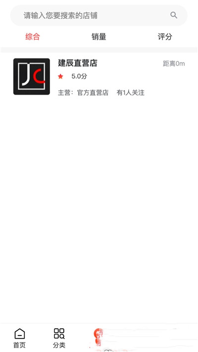 建辰新电商