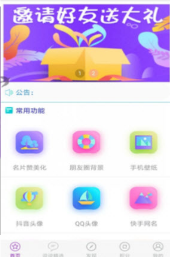 空间人气 空间人气