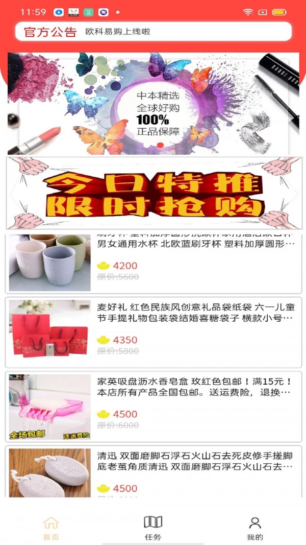 欧科易购 欧科易购
