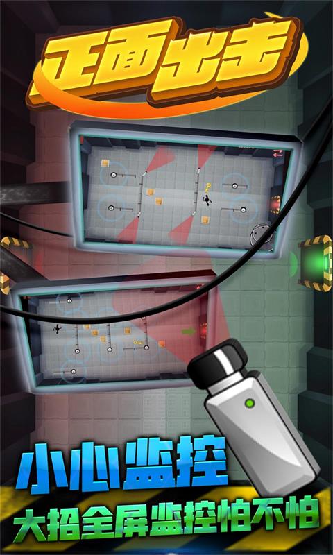 正面出击 正面出击