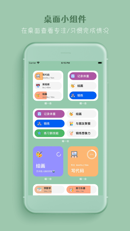 喵一会 喵一会