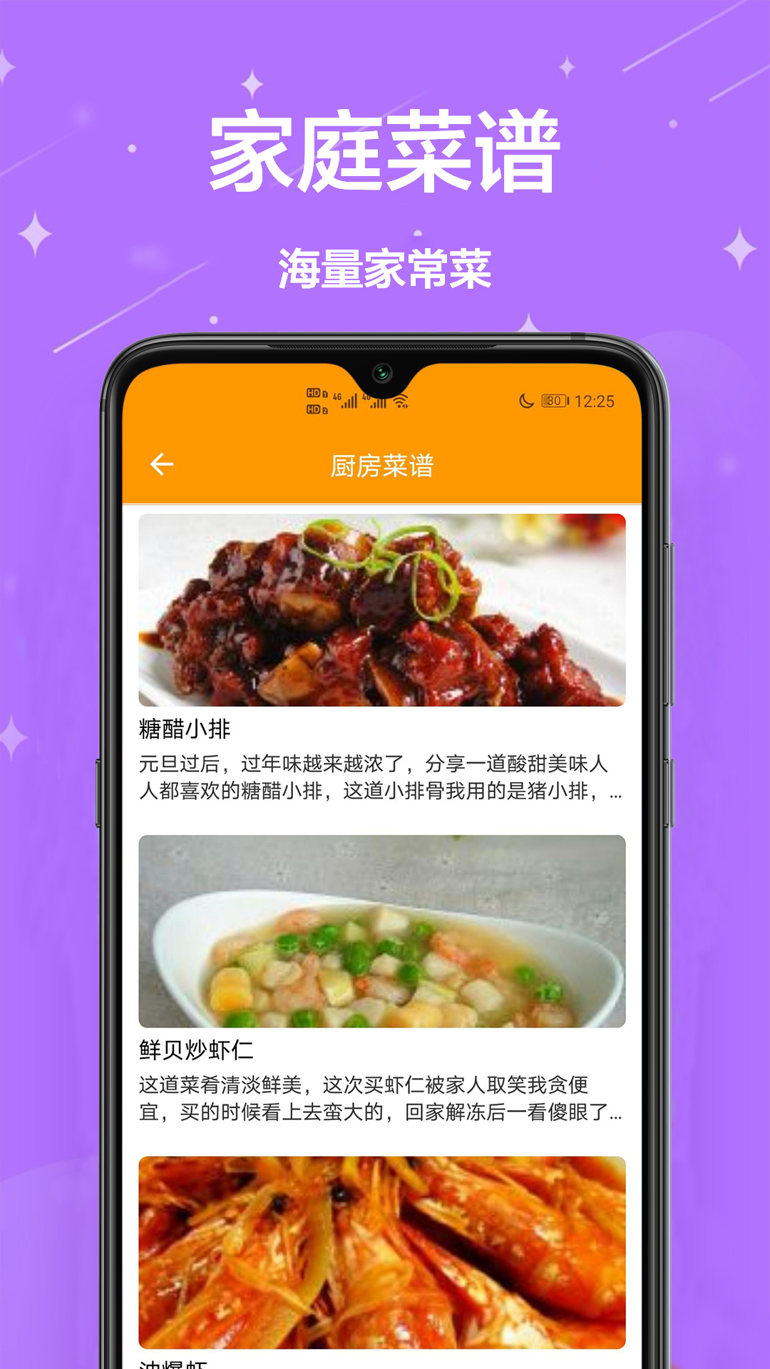 生活助理