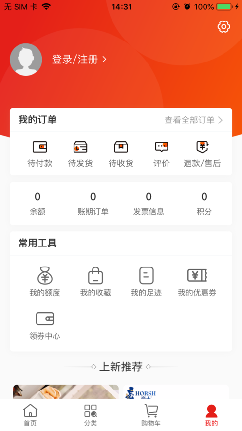 温都猫供应链 温都猫供应链