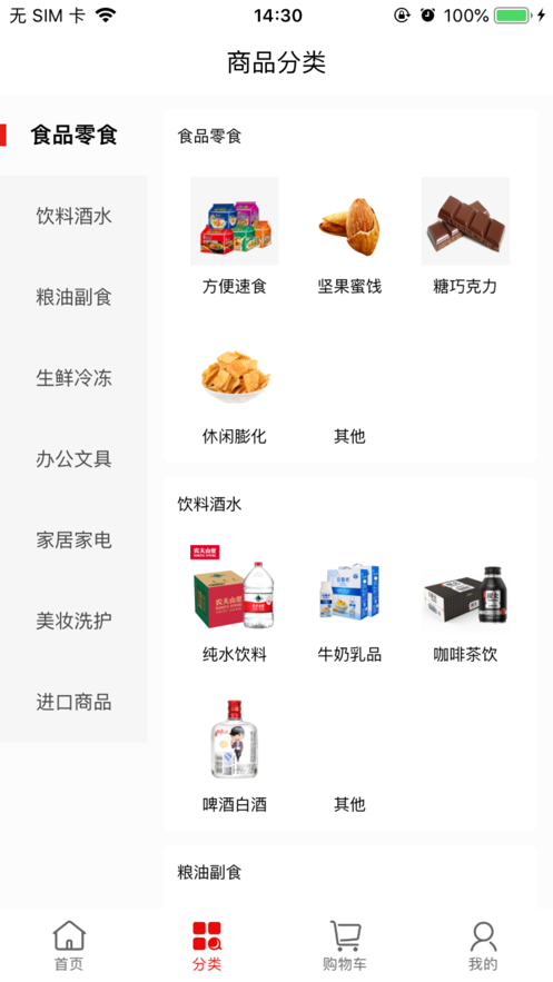 温都猫供应链 温都猫供应链