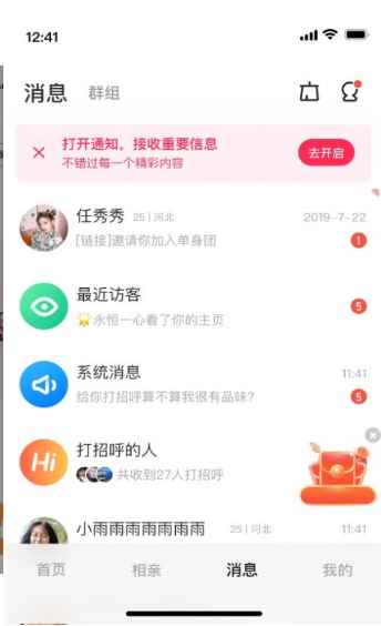 同城甜爱