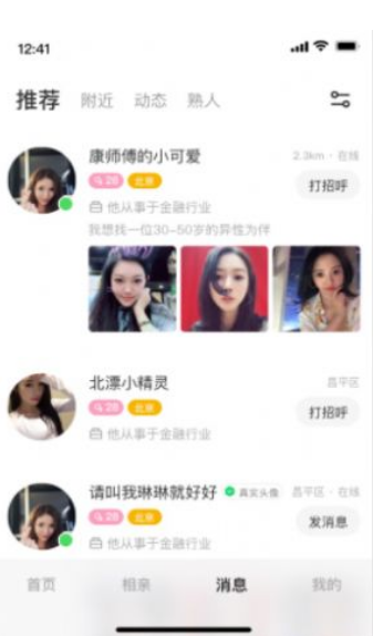 同城甜爱