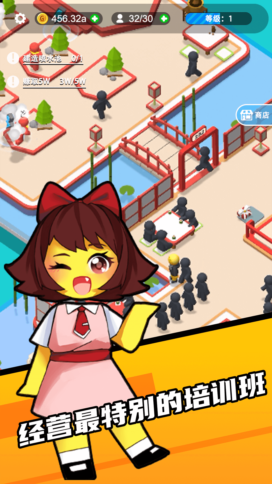 超级培训班 超级培训班